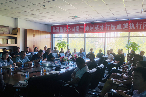 英諾格林與神州英才建立長期戰(zhàn)略合作關系，共建偉大公司！